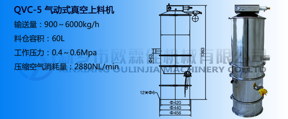 氣動真空上料機